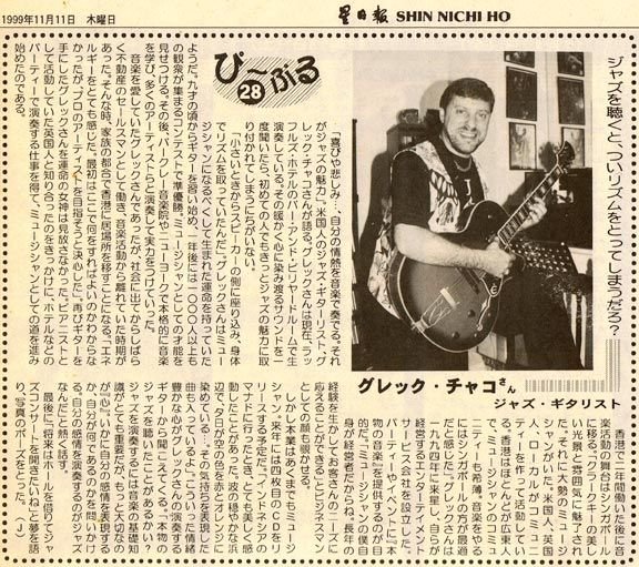 Singapore press clipping